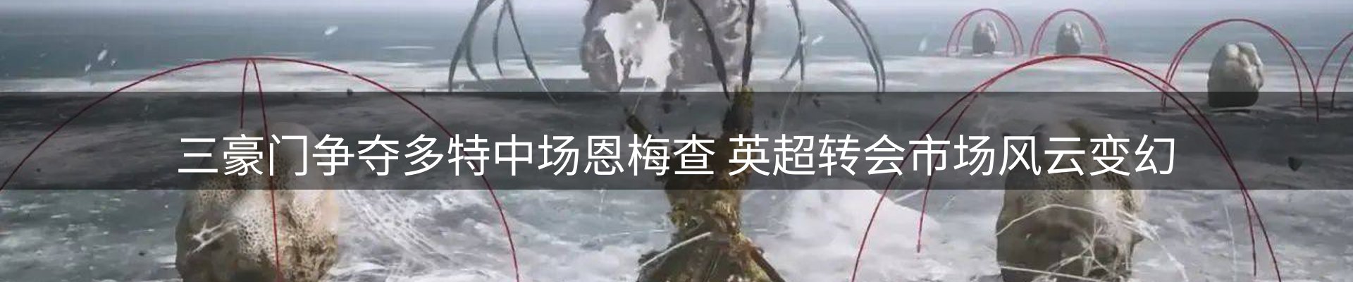 热点阵地